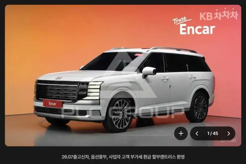 2026 Hyundai Palisade