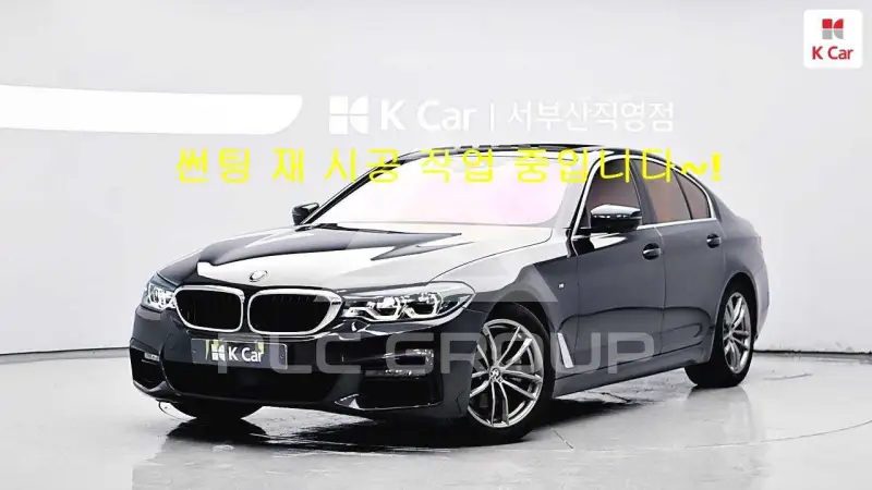 2020 BMW 5 Series