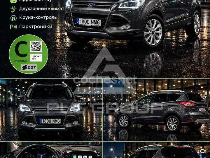 2016 Ford Kuga