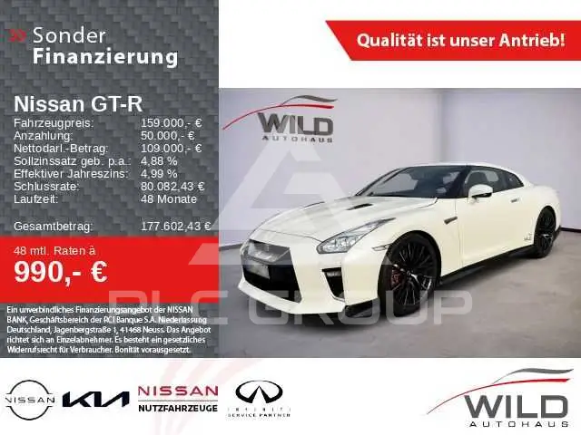 2020 Nissan GTR