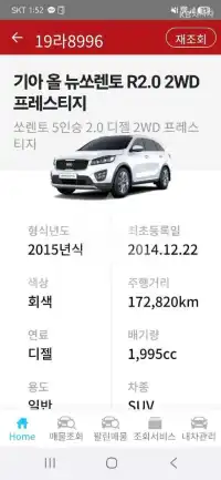 2015 KIA Sorento