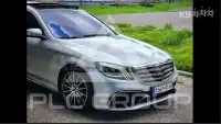 2017 Mercedes Benz S-Class