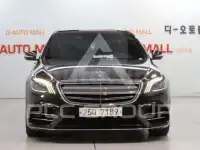 2018 Mercedes Benz S-Class
