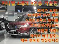 2021 KIA Carnival