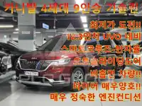 2021 KIA Carnival