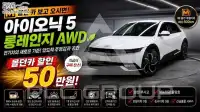 2023 Hyundai Ioniq
