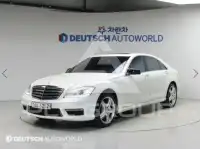 2008 Mercedes Benz S-Class