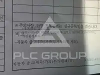 2014 Ssangyong Chairman