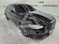 2022 Mercedes Benz S-Class