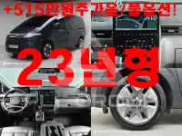 2023 Hyundai Staria