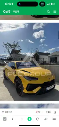 2024 Lamborghini Urus