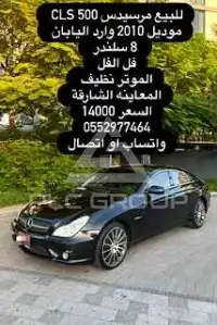 2010 Mercedes Benz CLS-Class