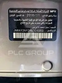 2017 Nissan Patrol