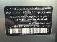 2017 Nissan Patrol