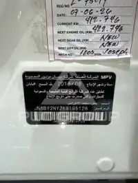 2019 Nissan Patrol