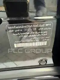 2021 Nissan Patrol