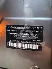 2023 Nissan Patrol