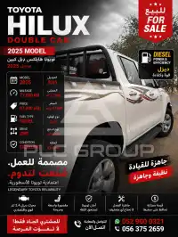2025 Toyota Hilux