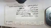 2008 Toyota Fortuner