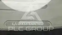 2014 JAC J5