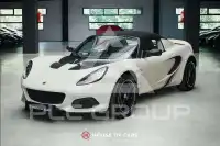 2020 Lotus Elise