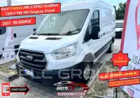 2021 Ford TRANSIT