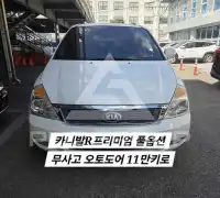 2013 KIA Carnival