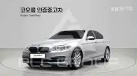 2015 BMW 5 Series