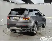 2021 Land Rover Discovery
