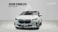 2023 BMW 2 Series