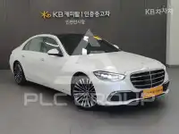 2023 Mercedes Benz S-Class
