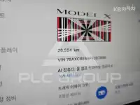 2023 Tesla MODEL X