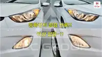 2012 Hyundai Avante