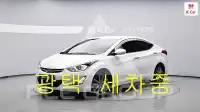 2015 Hyundai Avante