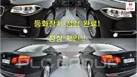 2016 BMW 5 Series