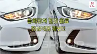 2016 Hyundai Avante