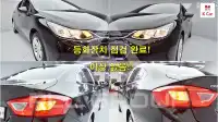 2017 GM Daewoo Cruze