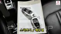 2020 Hyundai Sonata