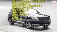 2020 Genesis GV80