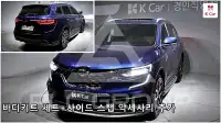2021 Renault Samsung QM6