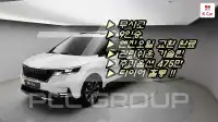2023 KIA Carnival