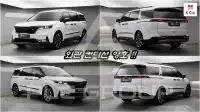 2023 KIA Carnival
