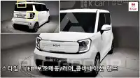 2024 KIA Ray