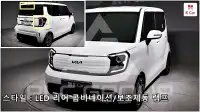 2025 KIA Ray