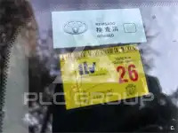 2014 Toyota AURIS