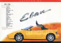 1999 KIA Elan