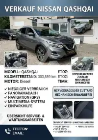 2017 Nissan QASHQAI